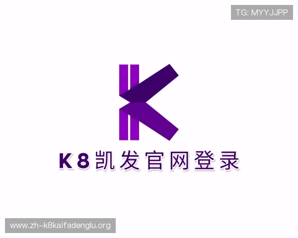 关于k8凯发官网登录
